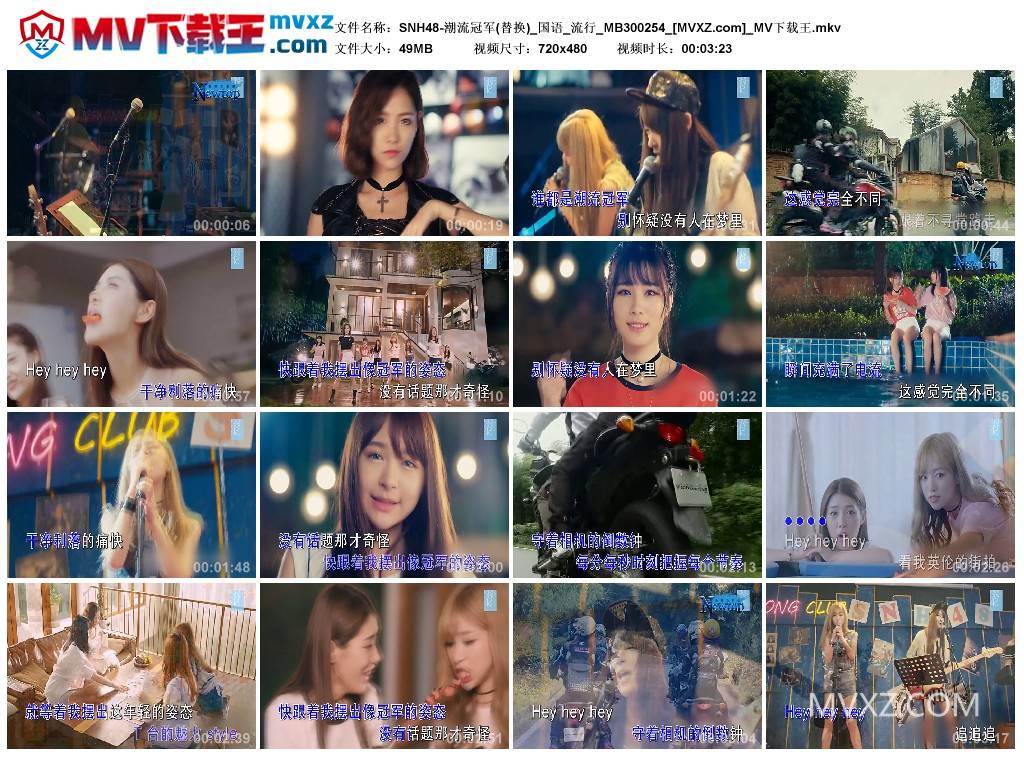 SNH48-潮流冠军(替换)_国语_流行_MB300254